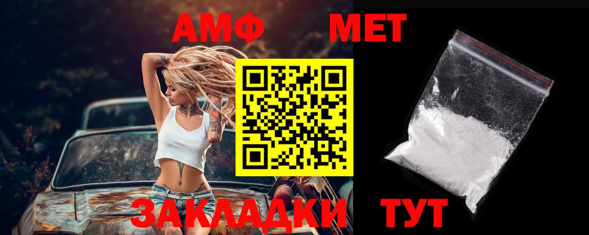 Amphetamine 98% Курганинск