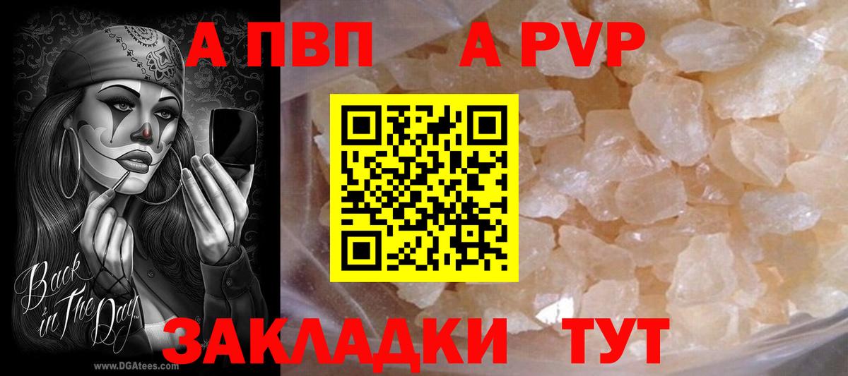 APVP VHQ Курганинск