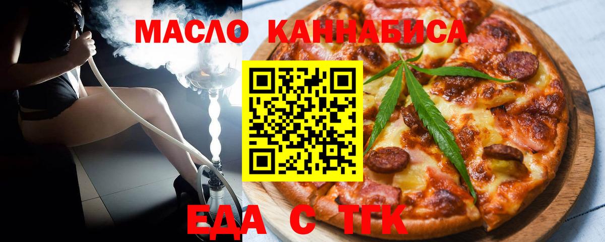 Canna-Cookies конопля Курганинск