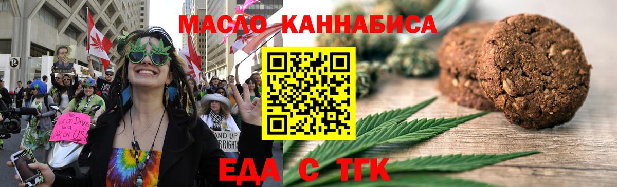 Canna-Cookies марихуана  Вход с VPN  Курганинск 
