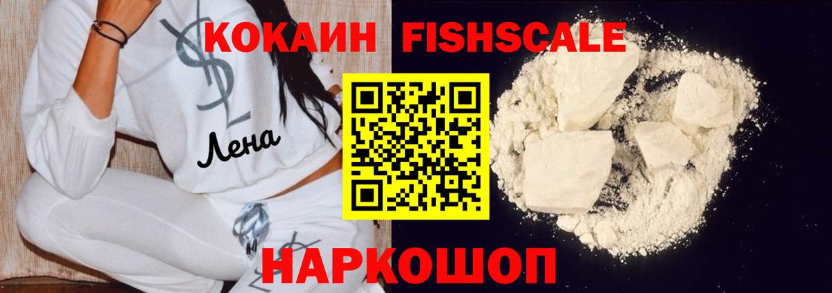 Cocaine Колумбийский  Cocaine Эквадор  Вход с VPN  COCAIN  Курганинск 