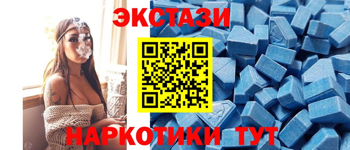 Ecstasy 300 mg Курганинск