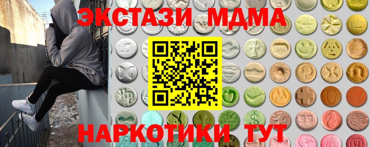 Ecstasy VHQ  Вход с VPN  Курганинск  даркнет сайт  Экстази mix 