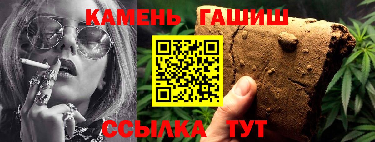 ГАШИШ  ГАШ гарик  Вход с VPN  Курганинск 