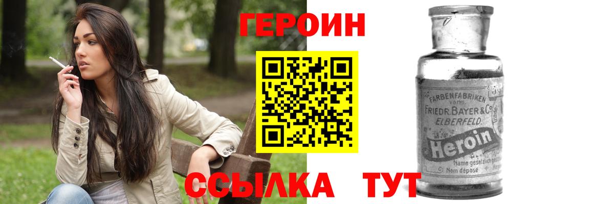 ГЕРОИН VHQ  Вход с VPN  Курганинск 