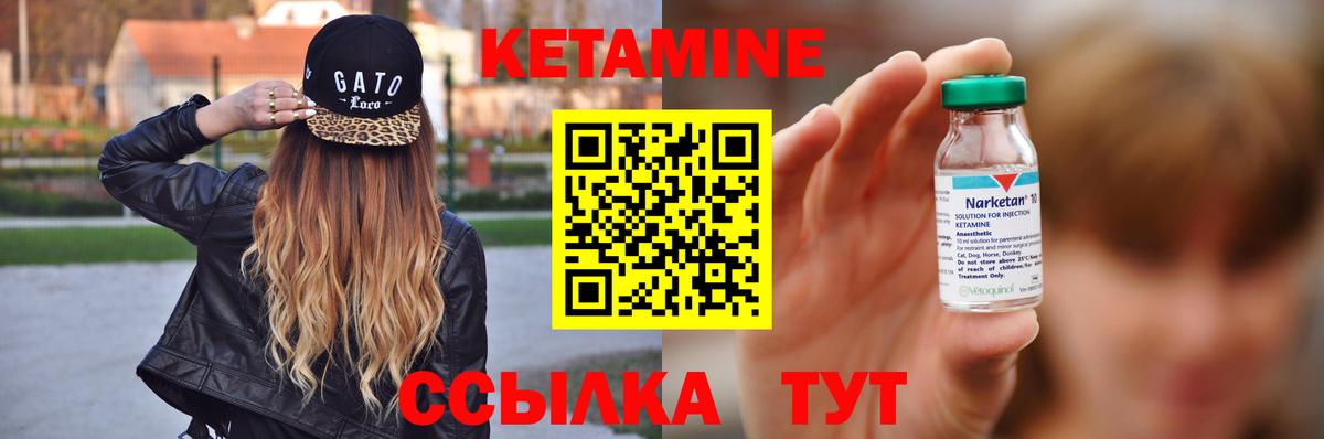 КЕТАМИН VHQ Курганинск
