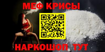 крисы Можайск