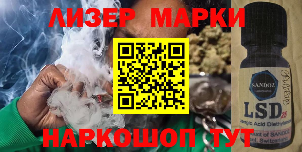 Лсд 25 экстази ecstasy  ЛСД экстази ecstasy  Вход с VPN  Курганинск 