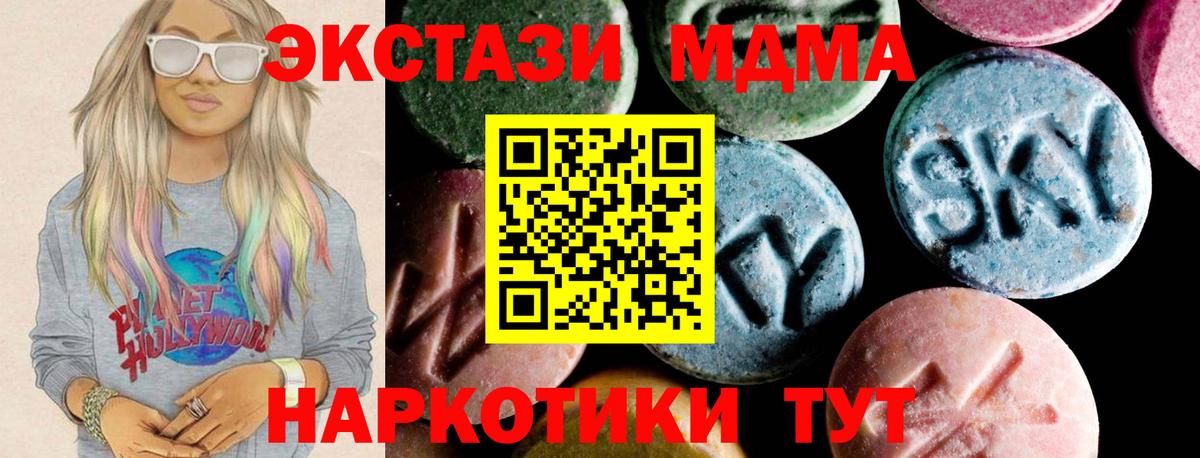 МДМА crystal Курганинск