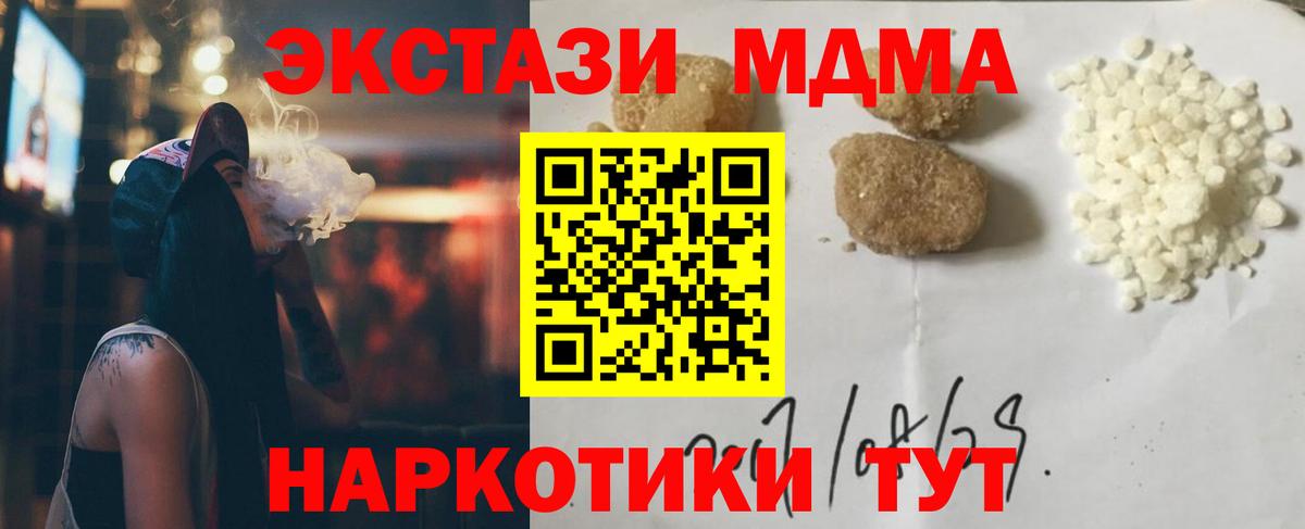 Курганинск  MDMA VHQ  MDMA  МДМА crystal  Вход с VPN 