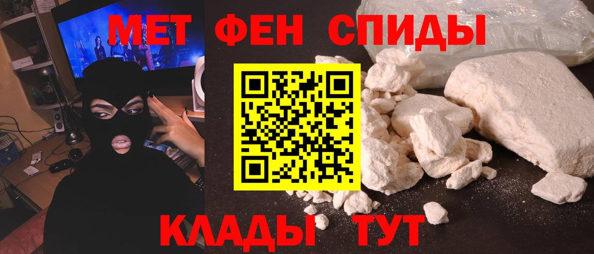 Первитин пудра Курганинск