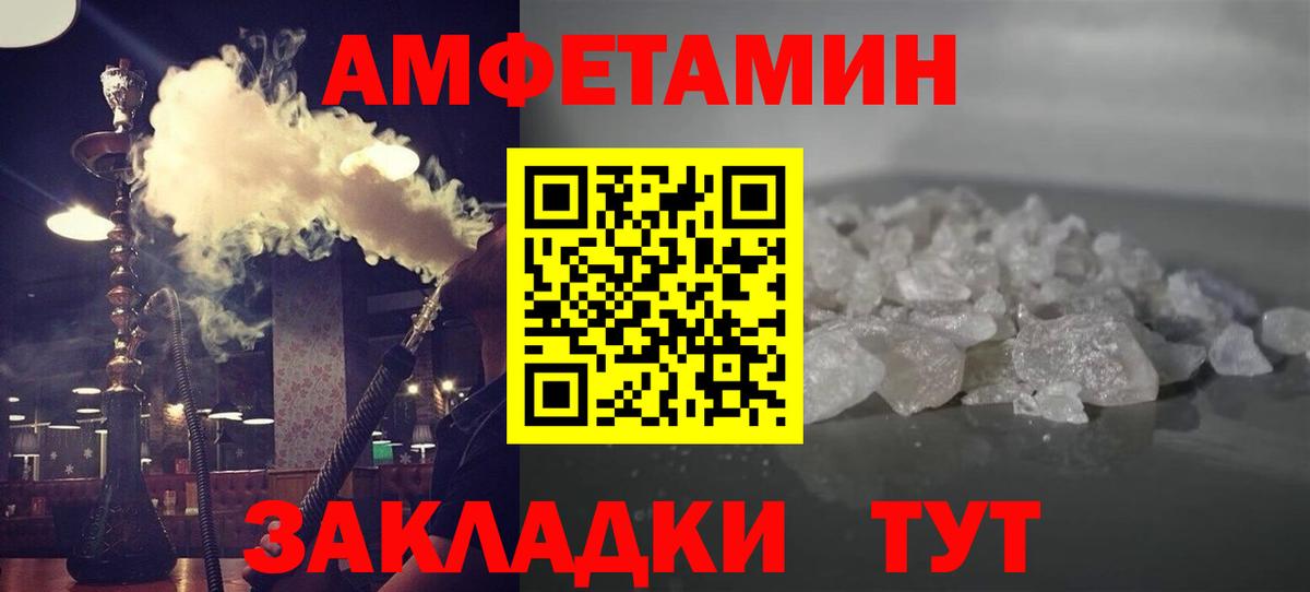 Курганинск  Первитин мет  Вход с VPN 