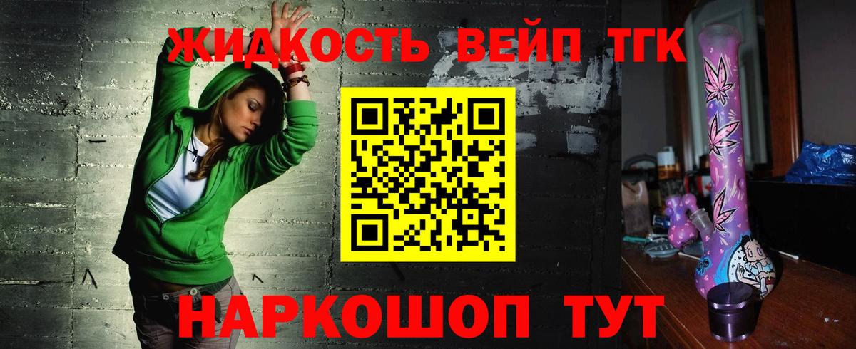 ТГК гашишное масло  Вход с VPN  Курганинск  купить  сайты  ТГК жижа 