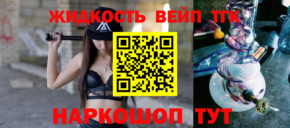 ТГК Wax Курганинск