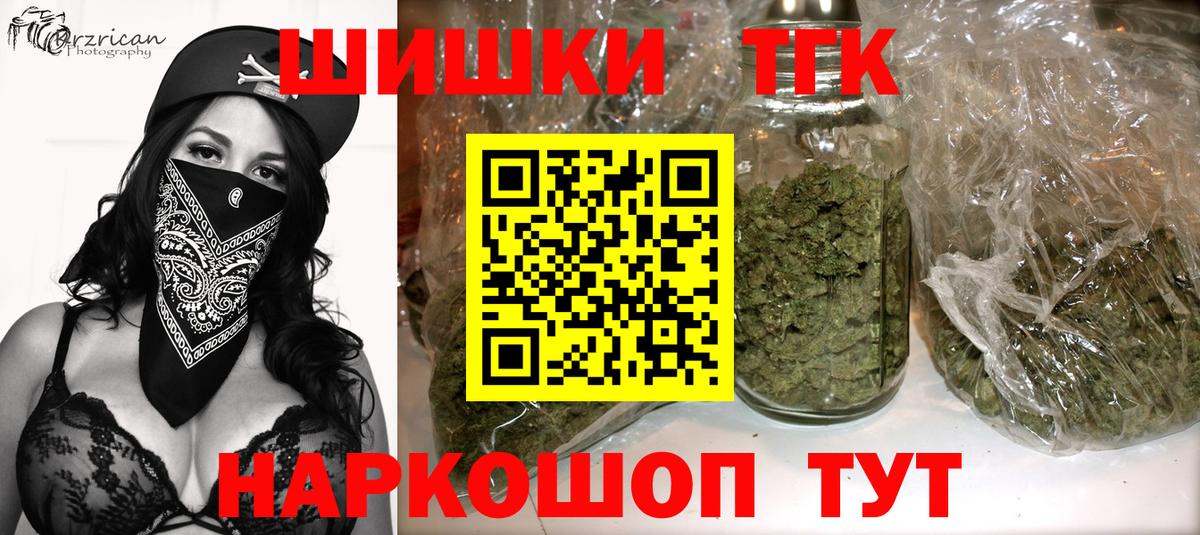 Шишки марихуана семена  Вход с VPN  Шишки марихуана LSD WEED  Курганинск  Бошки Шишки MAZAR 